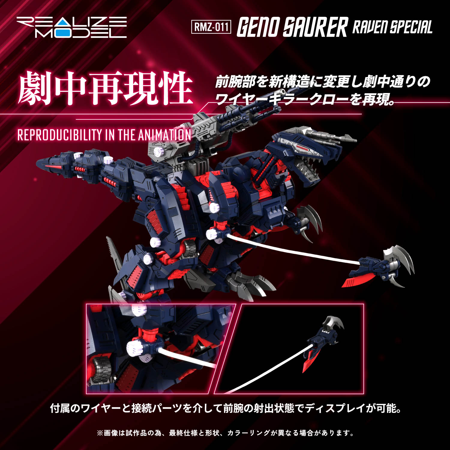 RMZ-011 GENO SAURER RAVEN SPECIAL